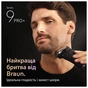 Электробритва Braun 9675cc - уменьшенное изображение 2
