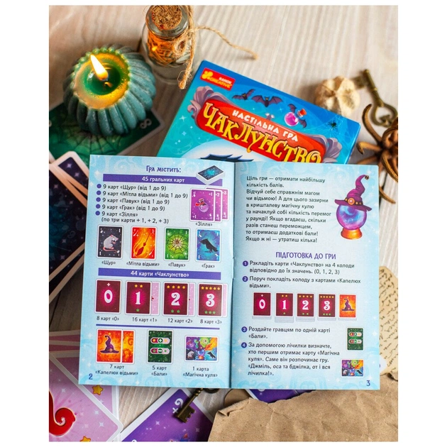 Настільна гра Ранок Чаклунство (4827476988092) - изображение 6