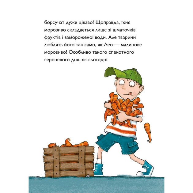 Книга А ось і Каллі Пустомукс. Книга 1 - Джулі Льойце Жорж (9786178287818) - picture 9