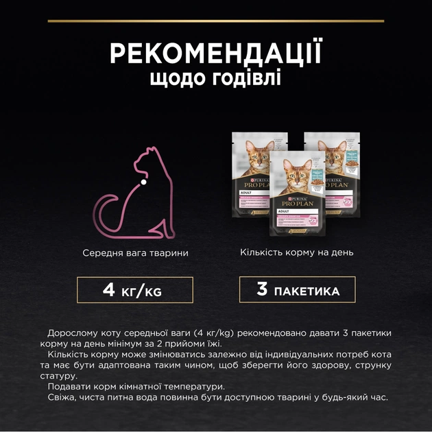 Вологий корм для кішок Purina Pro Plan Cat Nutrisavour Delicate Для котів з чутливим травленням З океанічною рибою 75 г (8445290660923) - picture 3