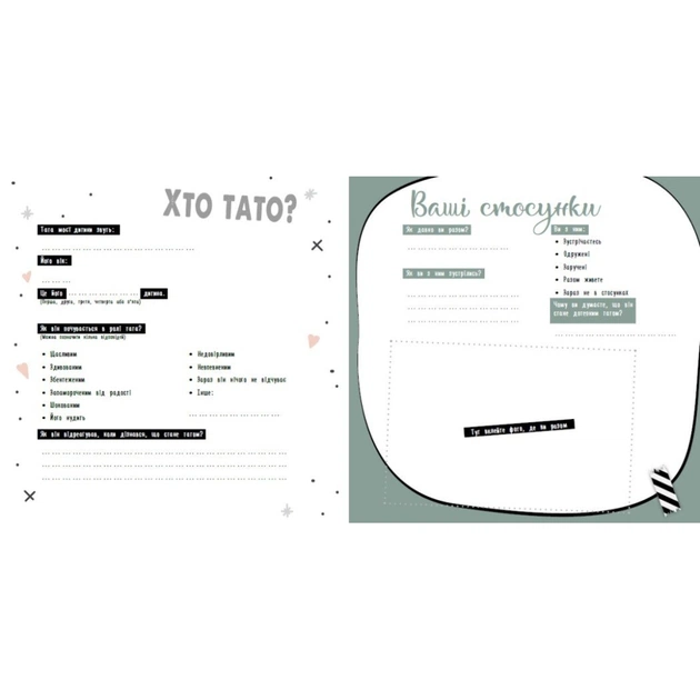 Книга Щоденник вагітності Ранок (9786170988317) - picture 4