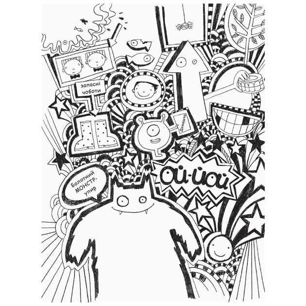 Книга Том Гейтс. Чудові відмовки (та інші корисні штучки). Книга 2 - Ліз Пічон Ранок (9786170932945) - picture 3