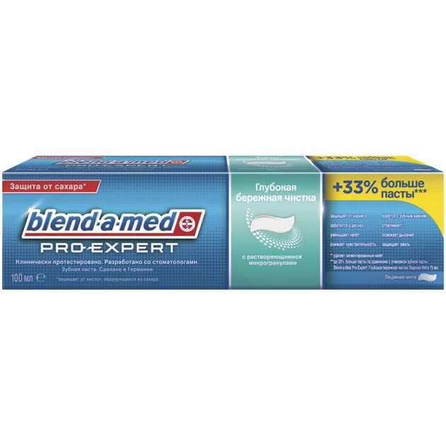 Зубна паста Blend-a-med Pro-Expert Все в одному Глибока дбайлива чистка 100 мл (3014260027940) - изображение 1