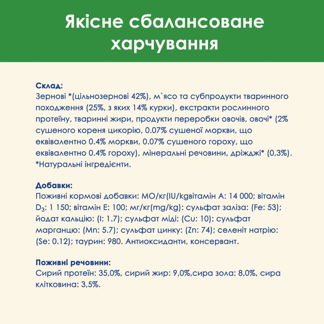 Сухий корм для кішок Purina Cat Chow Sterilised з куркою 15 кг (7613032233051) - picture 9