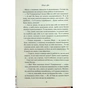 Книга Аґнес Ґрей - Енн Бронте КСД (9786171514485) - зменшене зображення 12
