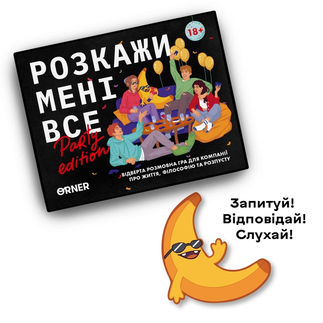 Розмовна гра Orner Розкажи мені все! Party edition (orner-2249) - зображення 7