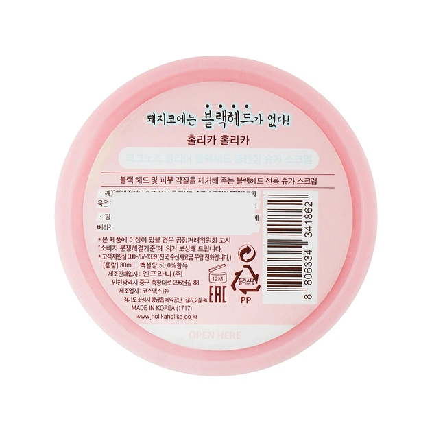Скраб для обличчя Holika Holika Pig-Nose Clear Black Head цукровий 30 мл (8806334341862) - picture 3