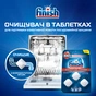 Очищувач для посудомийних машин Finish Dishwasher Cleaner 3 шт (5900627073003) - зменшене зображення 5