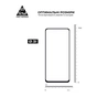 Скло захисне Armorstandart Pro Infinix Smart 8 Plus Black (ARM73825) - зменшене зображення 3