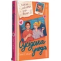 Книга Сусідська угода - Ешлі Елісон #книголав (9786178439118) - зменшене зображення 2