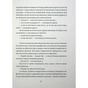 Книга БЖД - Сашко Ушкалов Видавництво Старого Лева (9789664483763) - зменшене зображення 8