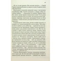 Книга Продана правда - Андрій Осіпов КСД (9786171295988) - зменшене зображення 12