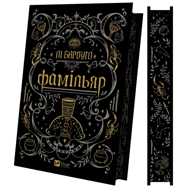 Книга Фамільяр - Лі Бардуґо Vivat (9786171708341) - зображення 1