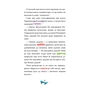 Книга Скейт на двох - Джеронімо Стілтон Видавництво РМ (9786178512286) - зменшене зображення 3