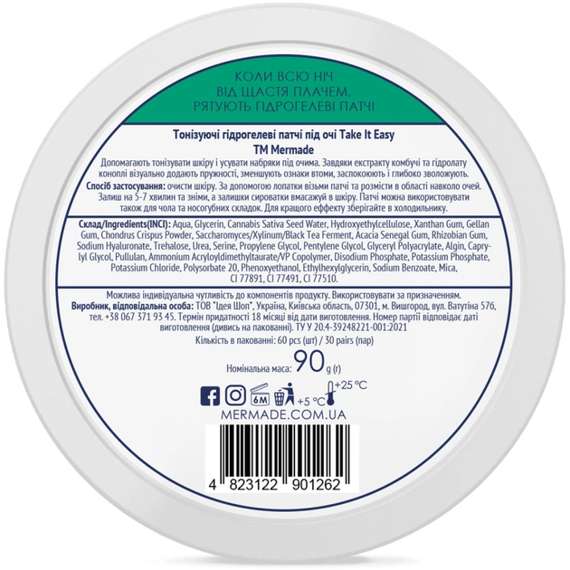 Патчі під очі Mermade Kombucha Extract & Anti-thirst Technology Тонізувальні гідрогелеві 60 шт. (4823122901262) - picture 4
