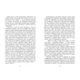 Книга Агенція Sweet Lemon. Шепіт рядків - Кіра Ґро Readberry (9786178771997) - уменьшенное изображение 5