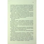 Книга Розгадка - Ві Кіланд КСД (9786171512603) - зменшене зображення 9