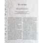 Книга Одіссея віскі. Допитливий бармен про солодове, житнє і бурбон - Трістан Стефенсон Vivat (9789669822819) - уменьшенное изображение 7