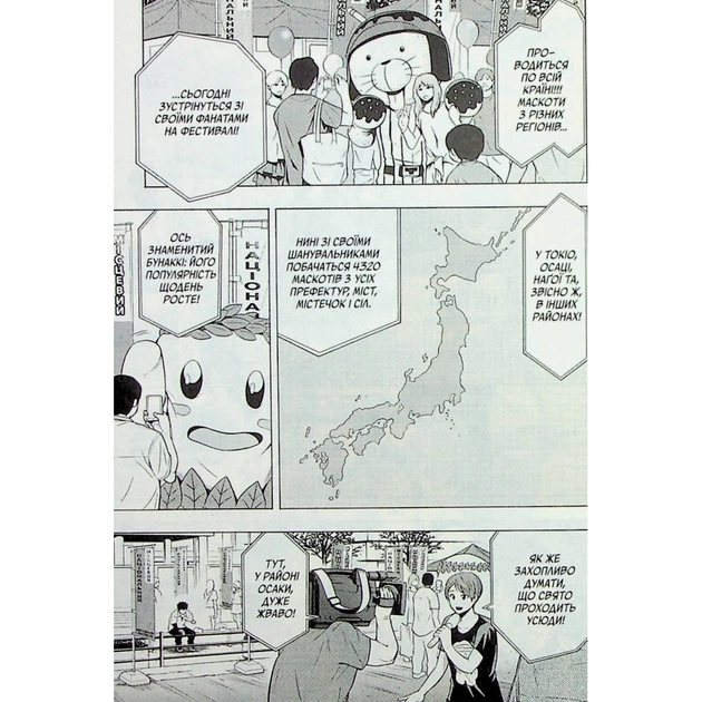 Манґа Пігмаліон. Том 1 - Чіхіро Ватанабе Varvar Publishing (9786170991003) - picture 6