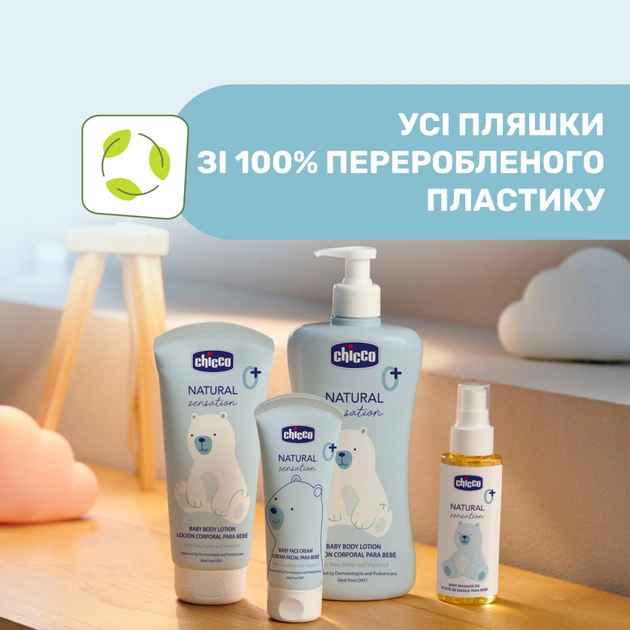Дитяча олія Chicco Natural Sensation, для масажу 100 мл 8058664163786 (11522.00) - picture 7