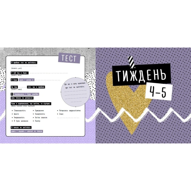 Книга Щоденник вагітності Ранок (9786170988317) - picture 3