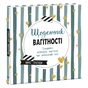 Книга Щоденник вагітності Ранок (9786170988317) - зменшене зображення 3