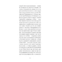 Книга І що з цього хлопця буде або Щось із книжками - Гайнріх Бьолль Ще одну сторінку (9786175225387) - зменшене зображення 9