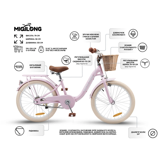 Дитячий велосипед Miqilong LS 20" рожевий (RBB-LS20-PINK) - picture 12