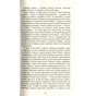 Книга Каліґула - Саймон Терні Фабула (9786170955722) - зменшене зображення 10