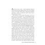 Книга Маленька книжка ікіґаю. Секрети щастя по-японському - Кен Моґі Видавництво РМ (9786178373139) - зменшене зображення 7