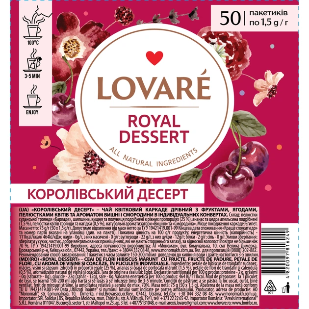 Чай Lovare "Royal dessert" 50х1.5 г (lv.16249) - picture 1