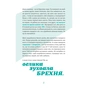 Книга Як казати "Ні". Встановлюйте кордони для ваших друзів, вашого тіла та вашого життя Видавництво Старого Лева (9789664484258) - зменшене зображення 7