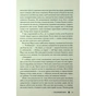 Книга Скляний меч. Книга 2 - Вікторія Евеярд КСД (9786171513600) - зменшене зображення 12