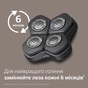 Аксессуары к электробритвам Philips HS740/15 - уменьшенное изображение 6