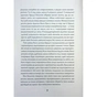 Книга Довічний вирок. Книга 2 - А.К. Тернер Жорж (9786178412005) - зменшене зображення 6