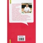 Книга Їж, пий, худни. Здоров'я без дієт - Наталія Самойленко #книголав (9786177563425) - зменшене зображення 2