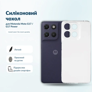 Чохол до мобільного телефона BeCover Silicone Motorola Moto G17 / G17 Power Transparent (716017) зображення 1