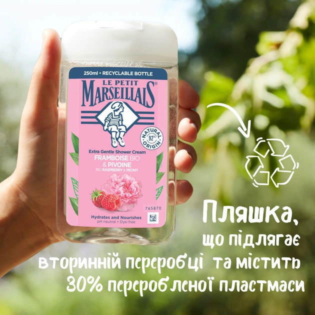 Гель для душу Le Petit Marseillais БІО Малина та Півонія 250 мл (3574661711270) - picture 6