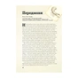 Книга Крейдовий період: Динозаври та інші прадавні тварини - Хуан Карлос Алонсо КСД (9786171283084) - зменшене зображення 3
