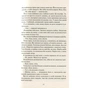 Книга Покинь, якщо кохаєш - Коллін Гувер Vivat (9789669425140) - зменшене зображення 8