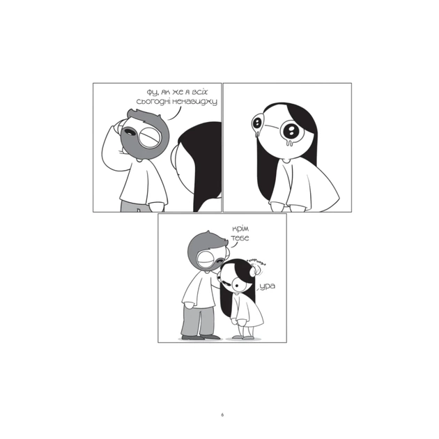 Комікс Закохані й закутані - Катана Четвинд Vivat (9786171706156) - picture 3