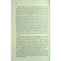 Книга І вся ця спотворена слава. Книга 3 - Тагере Мафі КСД (9786171513044) - зменшене зображення 4