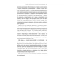 Книга Дар. 14 уроків, які врятують ваше життя - Едіт Єва Еґер #книголав (9786178012731) - уменьшенное изображение 8