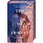Книга Сем на зв'язку - Дастін Тао Vivat (9786171713109) - зменшене зображення 2