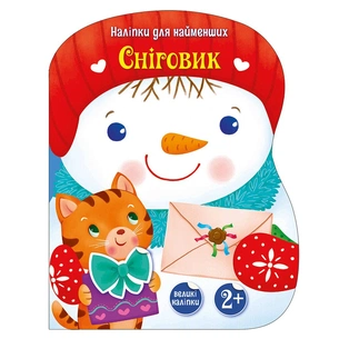 Книга Сніговик. Наліпки для найменших - Катерина Тихозора Ранок (9786170984142) зображення 1