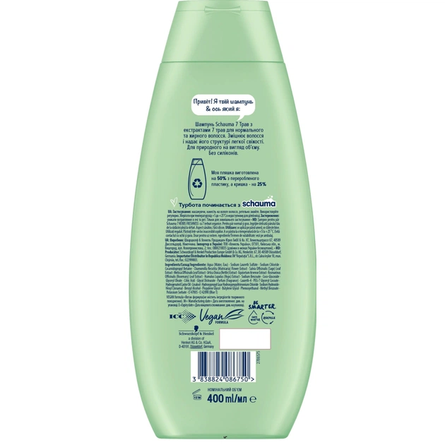 Шампунь Schauma 7 трав для нормального та жирного волосся 400 мл (3838824086750) - picture 2