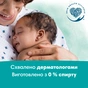 Дитячі вологі серветки Pampers Harmonie Protect&Care з календулою 44 шт (8700216250641) - зменшене зображення 8