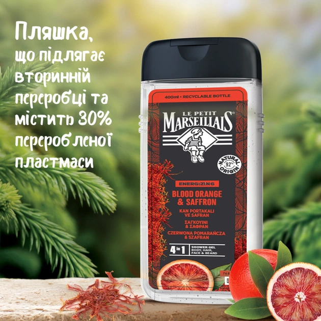 Гель для душу Le Petit Marseillais 3 в 1 Шафран та червоний апельсин 400 мл (3574661715926) - picture 7