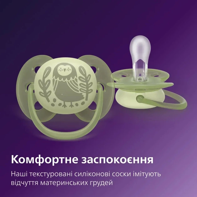 Пустушка Philips AVENT Ultra Soft 6-18 місяців 2 шт, жовто-зелена (SCF091/46) - picture 9