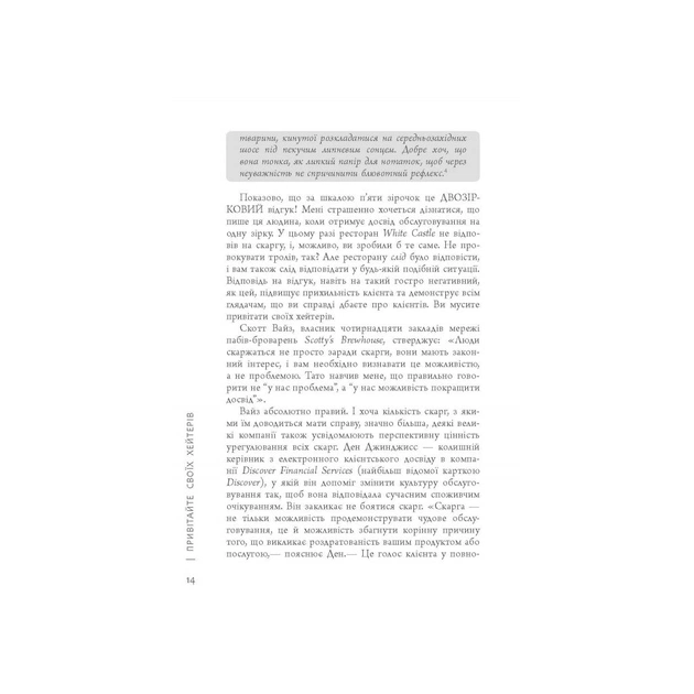 Книга Привітайте своїх хейтерів - Джей Бер Фабула (9786170955814) - picture 12